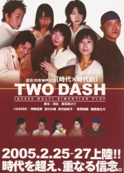 2005TDheisei.JPG