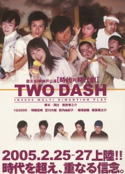 2005TDsyowa.JPG